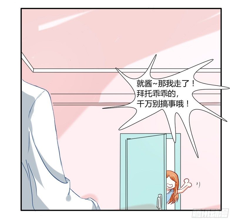 魔王大人请慢走韩漫全集-给我老实点看家无删减无遮挡章节图片 