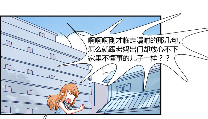 魔王大人请慢走韩漫全集-给我老实点看家无删减无遮挡章节图片 