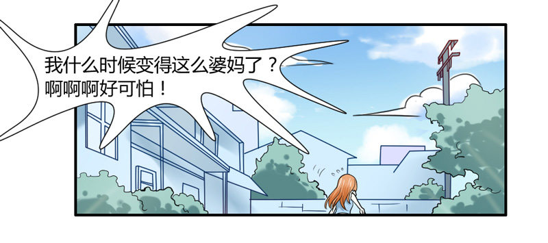 魔王大人请慢走韩漫全集-给我老实点看家无删减无遮挡章节图片 