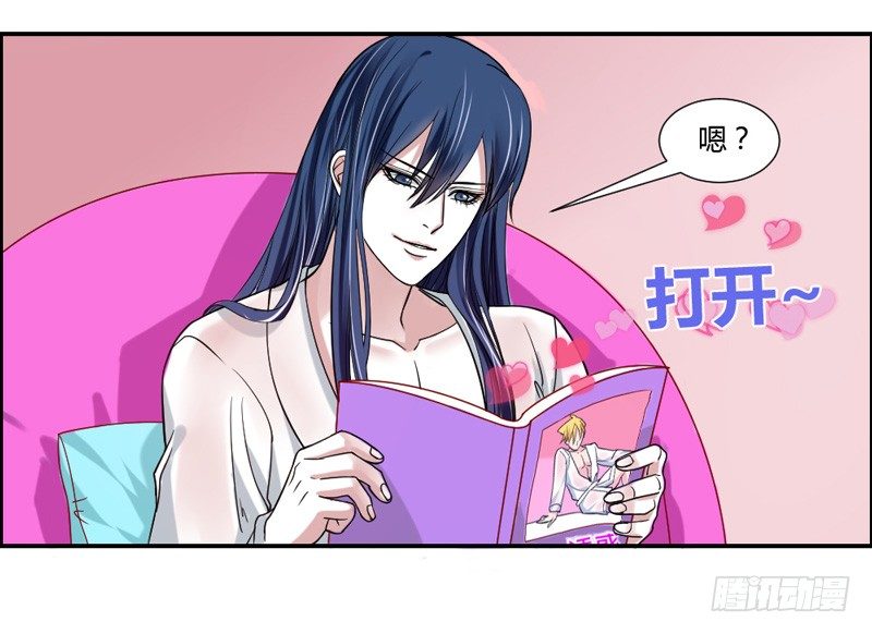 魔王大人请慢走韩漫全集-给我老实点看家无删减无遮挡章节图片 