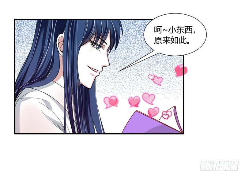 魔王大人请慢走韩漫全集-给我老实点看家无删减无遮挡章节图片 