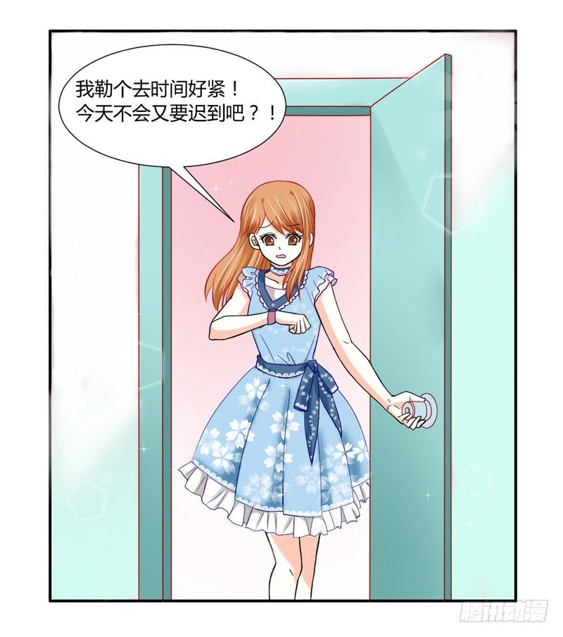 魔王大人请慢走韩漫全集-给我老实点看家无删减无遮挡章节图片 