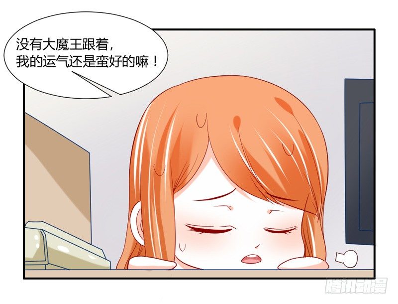 魔王大人请慢走韩漫全集-给我老实点看家无删减无遮挡章节图片 