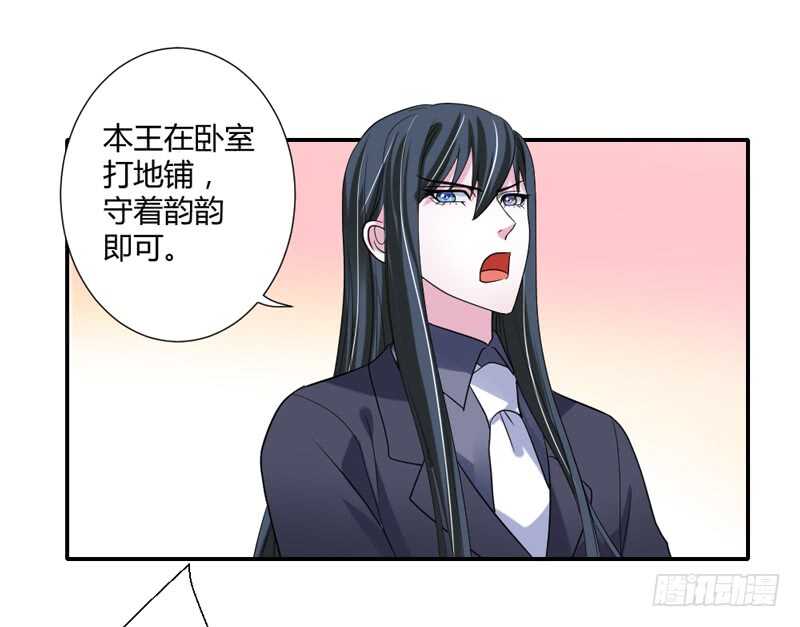 魔王大人请慢走韩漫全集-愿我们每个瞬间~都是约定的永远无删减无遮挡章节图片 