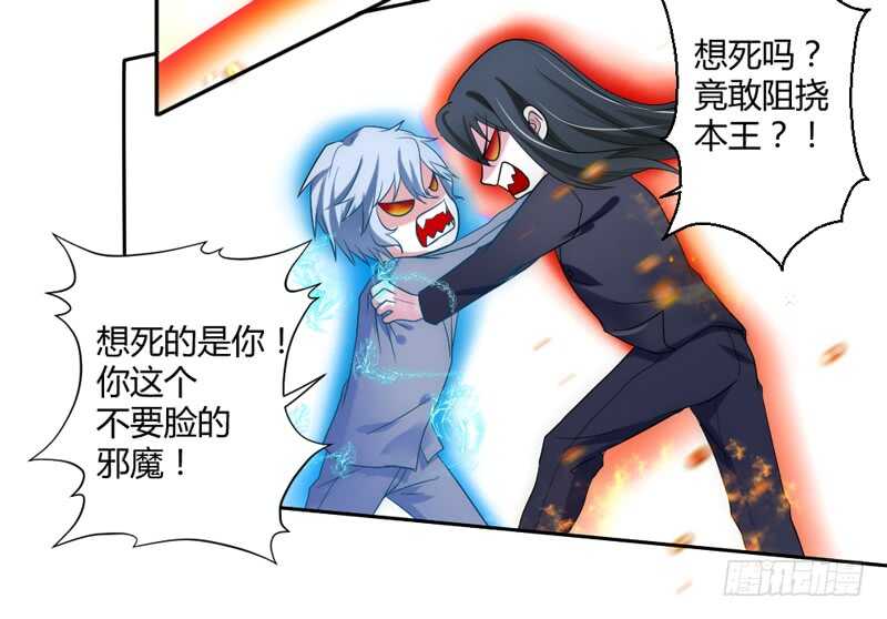 魔王大人请慢走韩漫全集-愿我们每个瞬间~都是约定的永远无删减无遮挡章节图片 