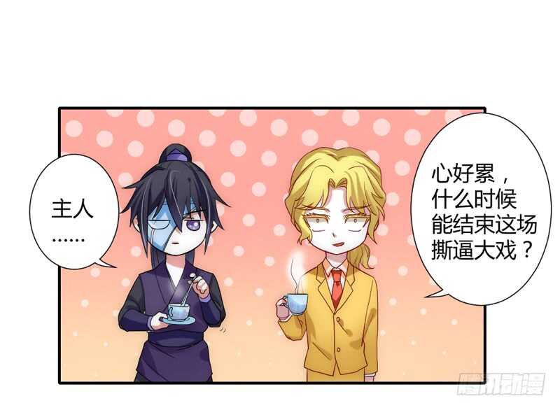 魔王大人请慢走韩漫全集-愿我们每个瞬间~都是约定的永远无删减无遮挡章节图片 