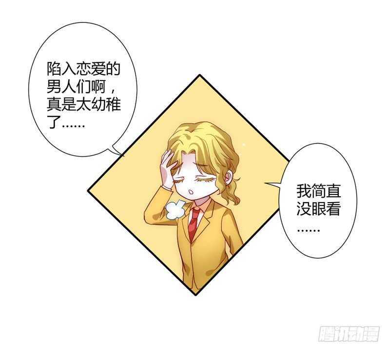 魔王大人请慢走韩漫全集-愿我们每个瞬间~都是约定的永远无删减无遮挡章节图片 