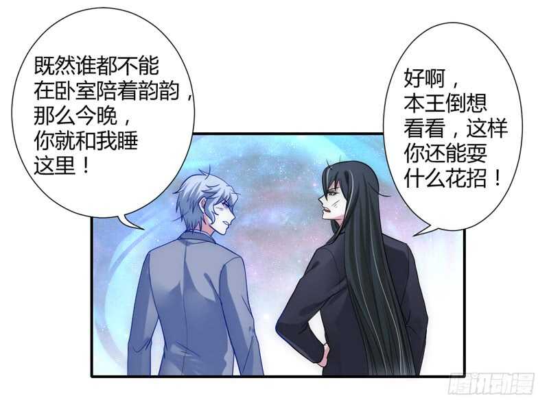 魔王大人请慢走韩漫全集-愿我们每个瞬间~都是约定的永远无删减无遮挡章节图片 