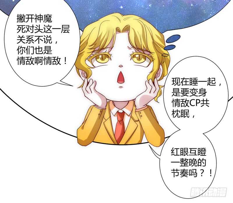 魔王大人请慢走韩漫全集-愿我们每个瞬间~都是约定的永远无删减无遮挡章节图片 