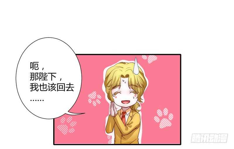 魔王大人请慢走韩漫全集-愿我们每个瞬间~都是约定的永远无删减无遮挡章节图片 