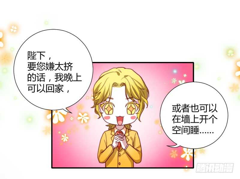 魔王大人请慢走韩漫全集-愿我们每个瞬间~都是约定的永远无删减无遮挡章节图片 