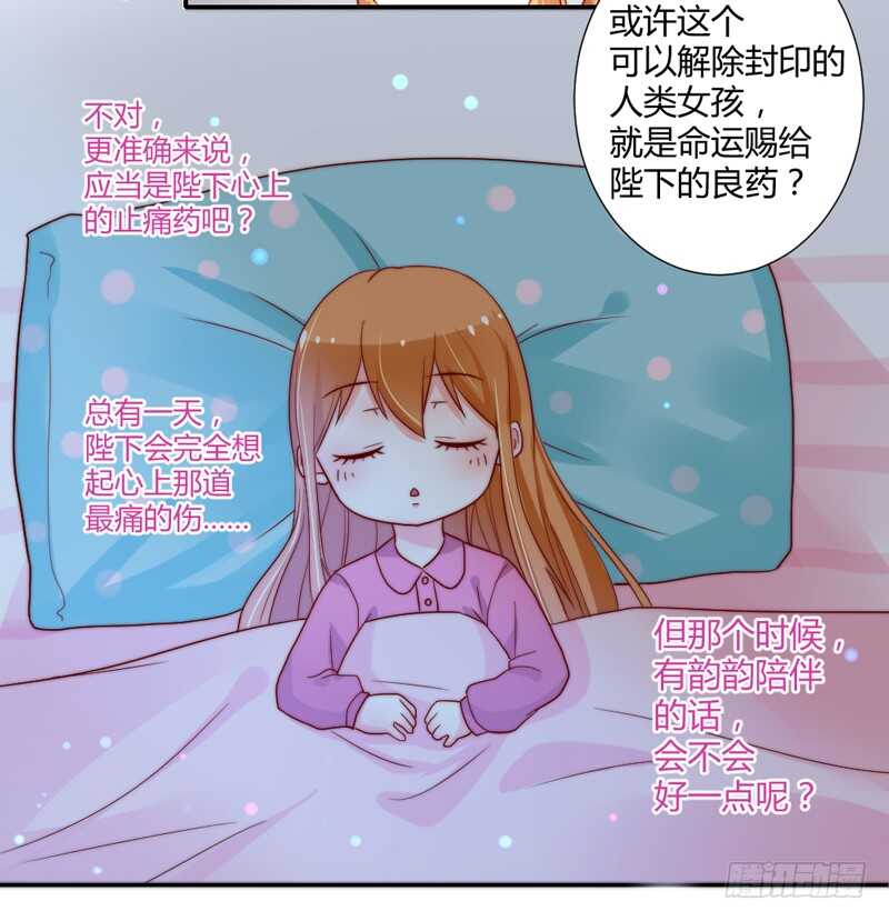 魔王大人请慢走韩漫全集-愿我们每个瞬间~都是约定的永远无删减无遮挡章节图片 