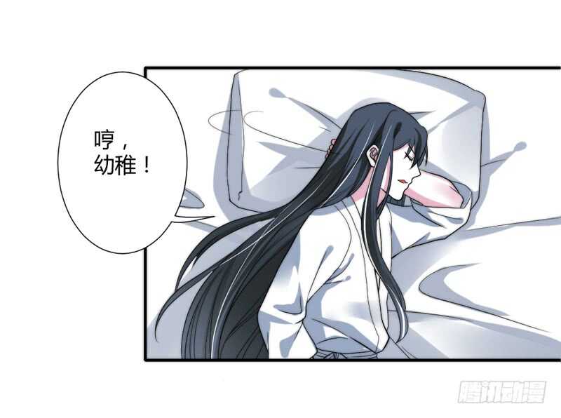 魔王大人请慢走韩漫全集-愿我们每个瞬间~都是约定的永远无删减无遮挡章节图片 