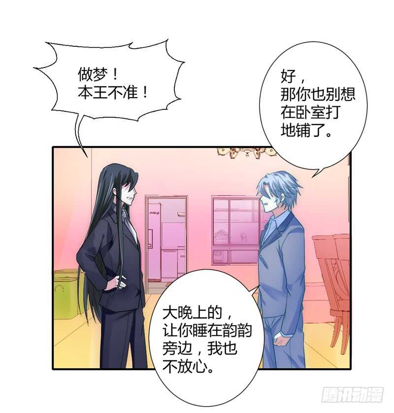魔王大人请慢走韩漫全集-愿我们每个瞬间~都是约定的永远无删减无遮挡章节图片 