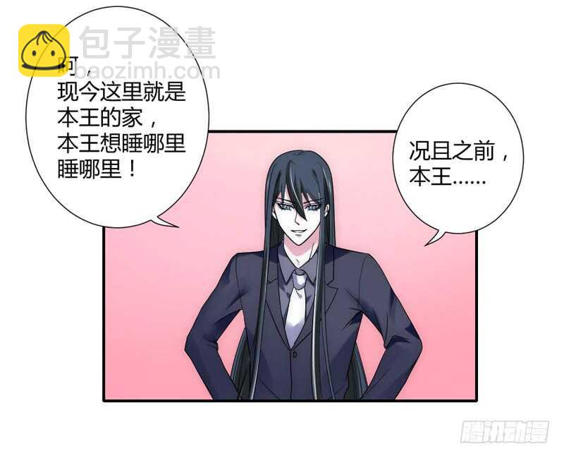 魔王大人请慢走韩漫全集-愿我们每个瞬间~都是约定的永远无删减无遮挡章节图片 