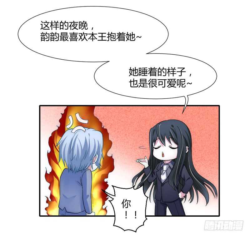 魔王大人请慢走韩漫全集-愿我们每个瞬间~都是约定的永远无删减无遮挡章节图片 