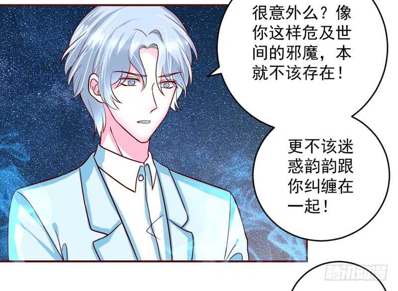 魔王大人请慢走韩漫全集-心痛呼吸！我不会再让你受伤！无删减无遮挡章节图片 