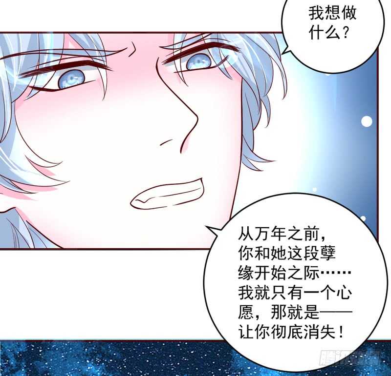 魔王大人请慢走韩漫全集-心痛呼吸！我不会再让你受伤！无删减无遮挡章节图片 