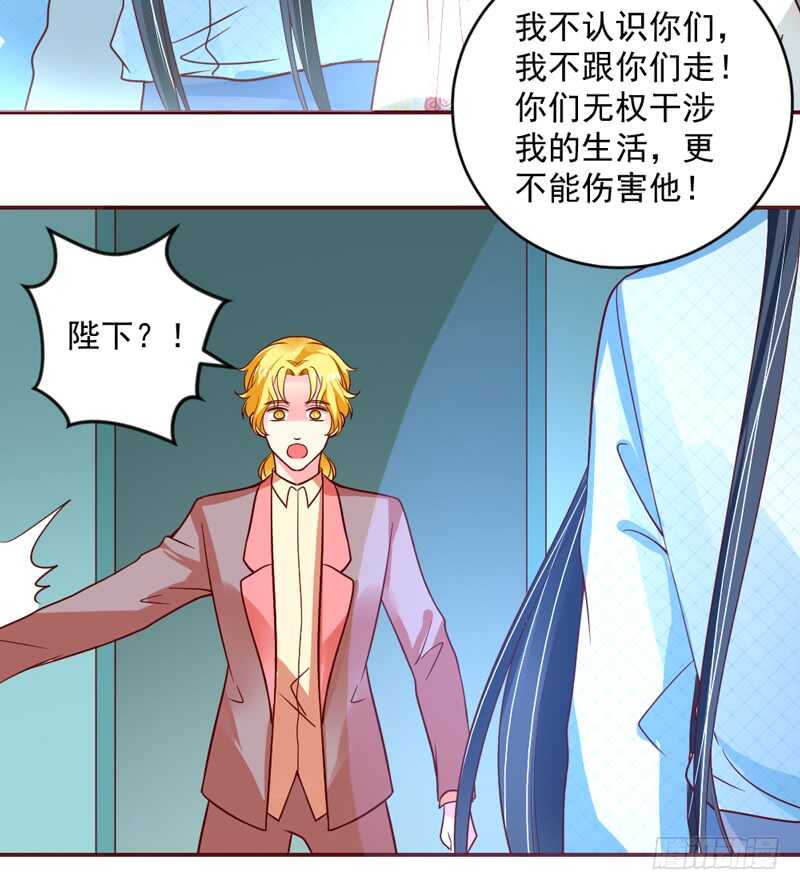 魔王大人请慢走韩漫全集-心痛呼吸！我不会再让你受伤！无删减无遮挡章节图片 