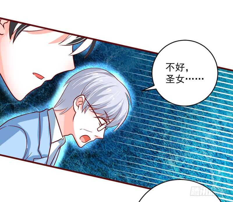 魔王大人请慢走韩漫全集-完结前篇：倾尽一切去爱你~！无删减无遮挡章节图片 