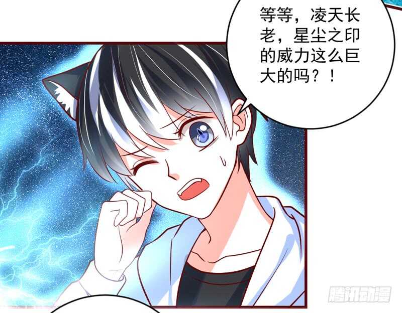 魔王大人请慢走韩漫全集-完结前篇：倾尽一切去爱你~！无删减无遮挡章节图片 