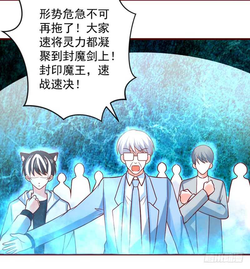 魔王大人请慢走韩漫全集-完结前篇：倾尽一切去爱你~！无删减无遮挡章节图片 