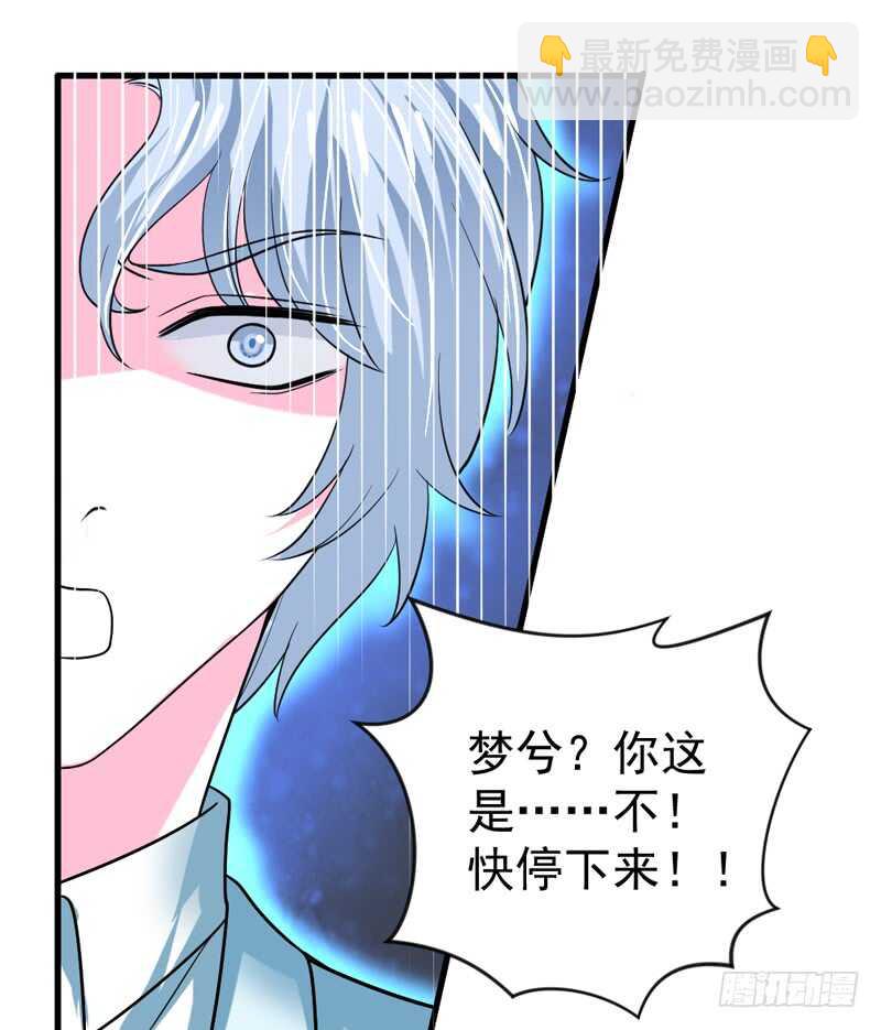 魔王大人请慢走韩漫全集-完结前篇：倾尽一切去爱你~！无删减无遮挡章节图片 