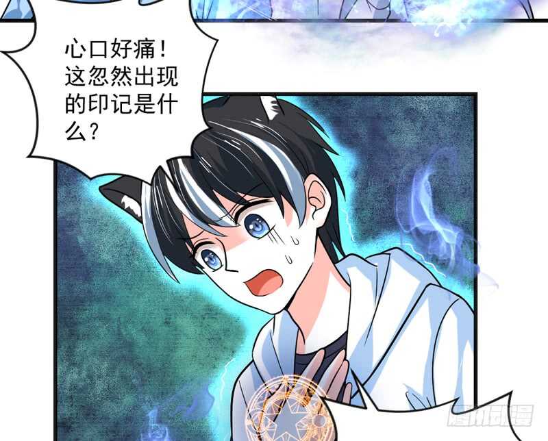 魔王大人请慢走韩漫全集-完结前篇：倾尽一切去爱你~！无删减无遮挡章节图片 