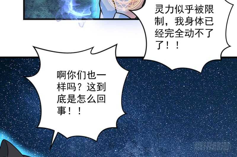 魔王大人请慢走韩漫全集-完结前篇：倾尽一切去爱你~！无删减无遮挡章节图片 