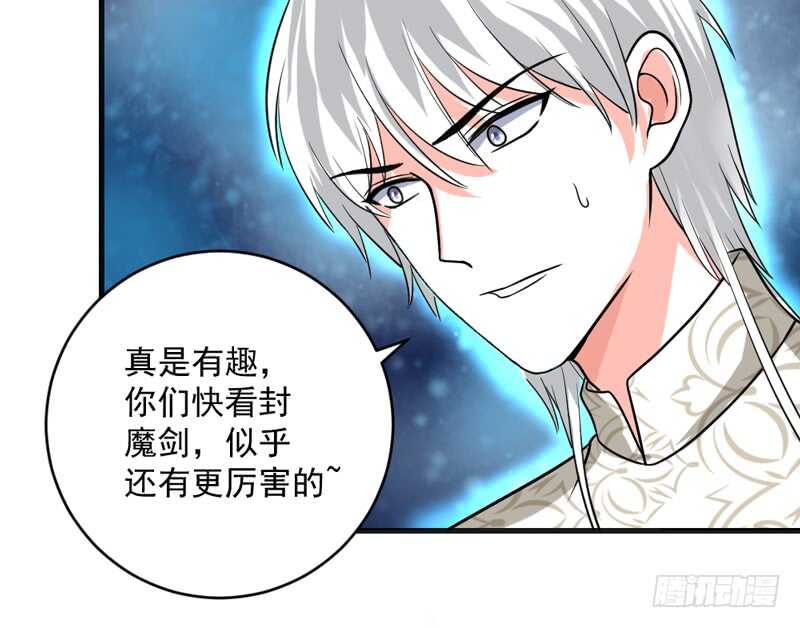 魔王大人请慢走韩漫全集-完结前篇：倾尽一切去爱你~！无删减无遮挡章节图片 