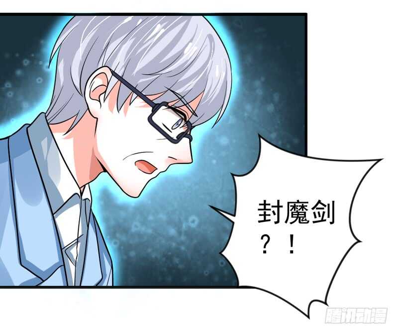 魔王大人请慢走韩漫全集-完结前篇：倾尽一切去爱你~！无删减无遮挡章节图片 