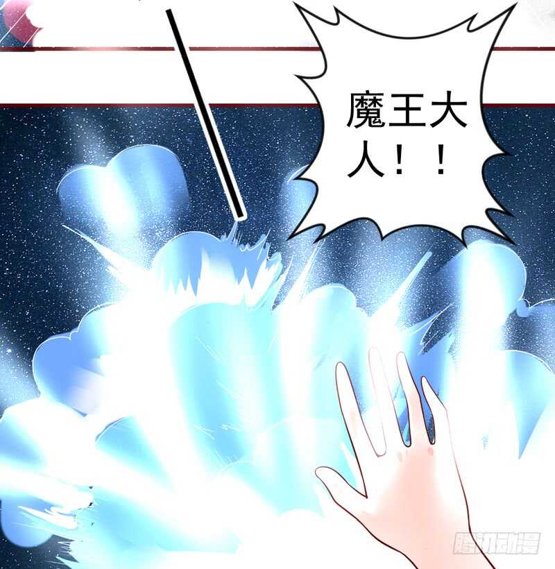 魔王大人请慢走韩漫全集-完结前篇：倾尽一切去爱你~！无删减无遮挡章节图片 