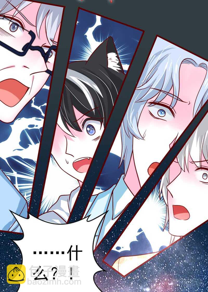 魔王大人请慢走韩漫全集-完结前篇：倾尽一切去爱你~！无删减无遮挡章节图片 