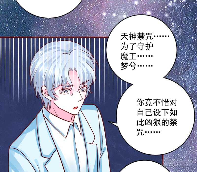 魔王大人请慢走韩漫全集-完结前篇：倾尽一切去爱你~！无删减无遮挡章节图片 