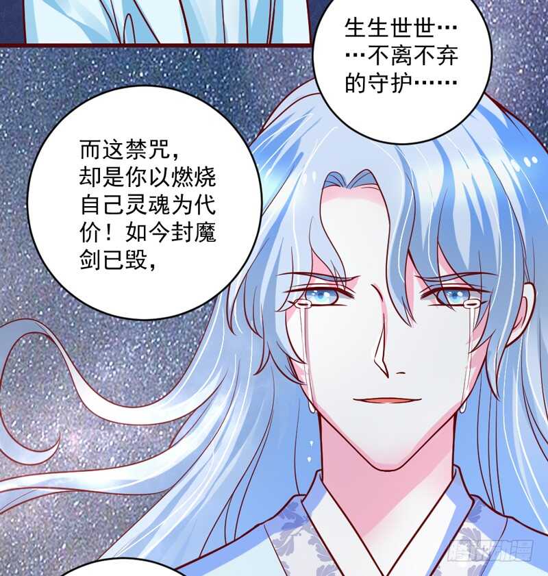 魔王大人请慢走韩漫全集-完结前篇：倾尽一切去爱你~！无删减无遮挡章节图片 