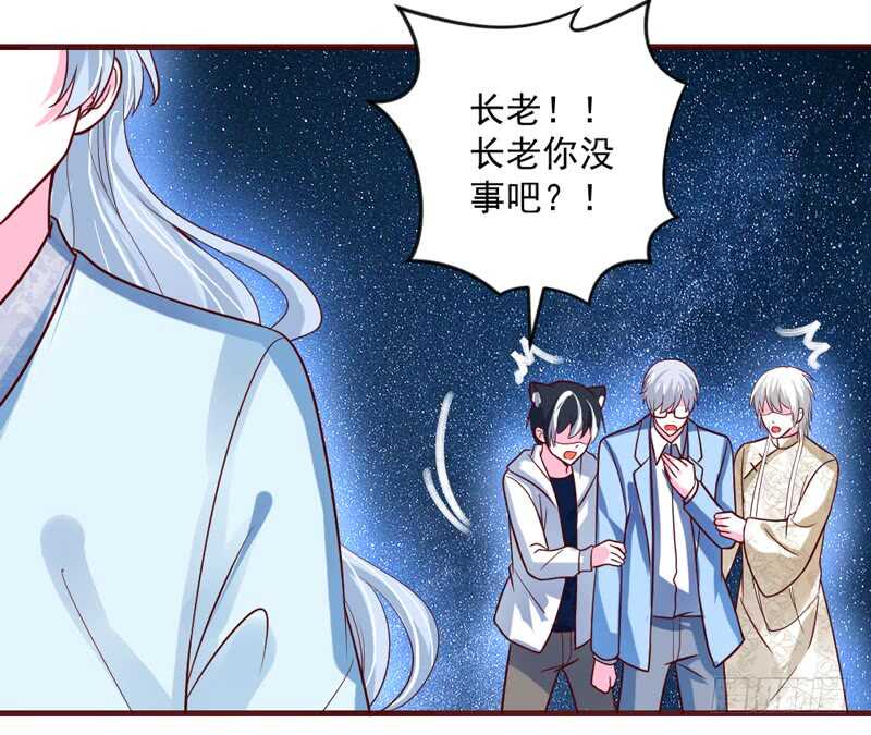 魔王大人请慢走韩漫全集-完结前篇：倾尽一切去爱你~！无删减无遮挡章节图片 