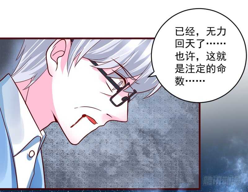 魔王大人请慢走韩漫全集-完结前篇：倾尽一切去爱你~！无删减无遮挡章节图片 