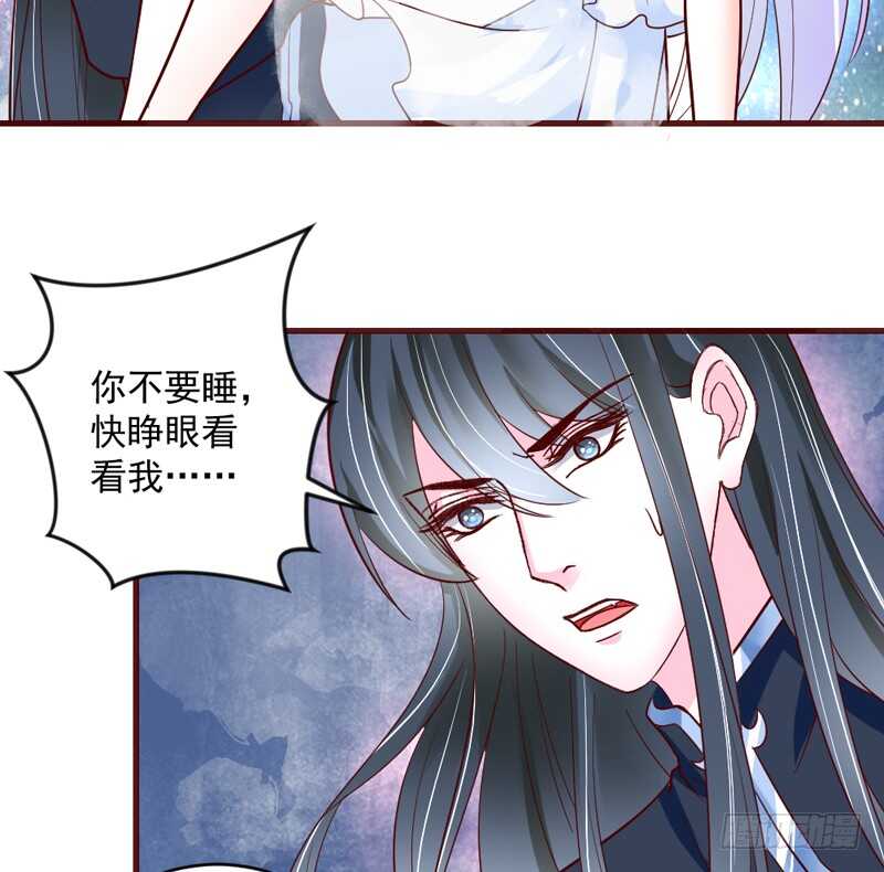 魔王大人请慢走韩漫全集-完结前篇：倾尽一切去爱你~！无删减无遮挡章节图片 