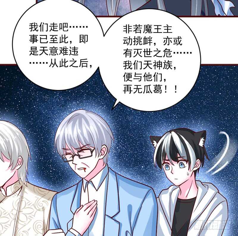 魔王大人请慢走韩漫全集-完结前篇：倾尽一切去爱你~！无删减无遮挡章节图片 