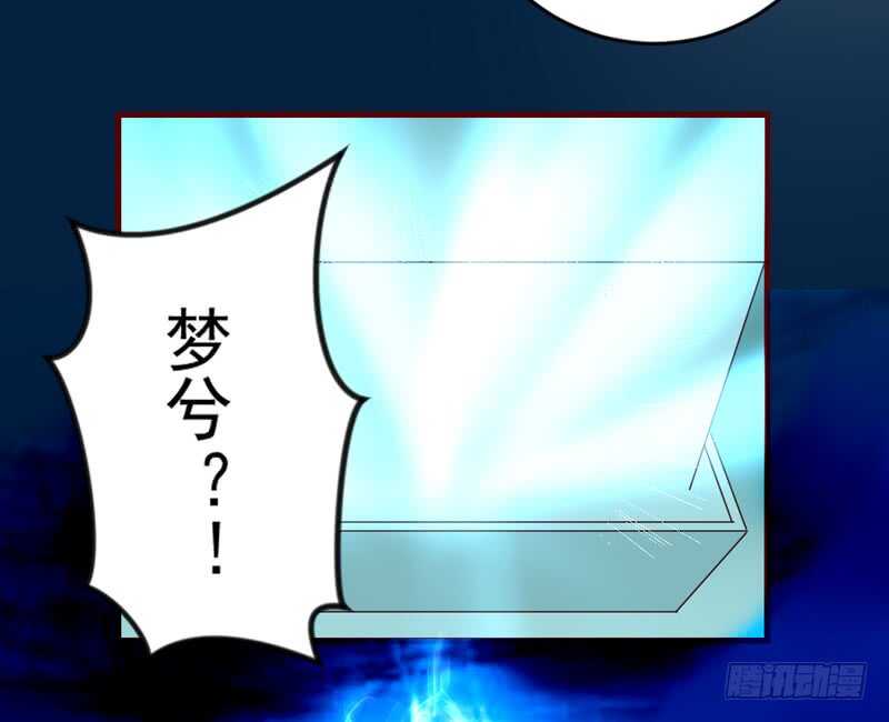 魔王大人请慢走韩漫全集-完结前篇：倾尽一切去爱你~！无删减无遮挡章节图片 