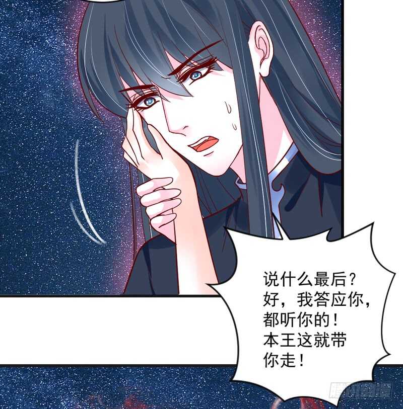 魔王大人请慢走韩漫全集-完结后篇：我和你永远的童话传说无删减无遮挡章节图片 