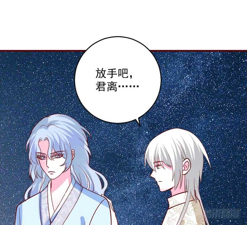 魔王大人请慢走韩漫全集-完结后篇：我和你永远的童话传说无删减无遮挡章节图片 