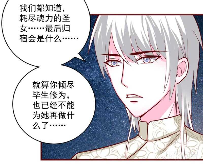 魔王大人请慢走韩漫全集-完结后篇：我和你永远的童话传说无删减无遮挡章节图片 