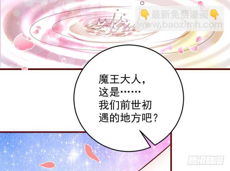 魔王大人请慢走韩漫全集-完结后篇：我和你永远的童话传说无删减无遮挡章节图片 