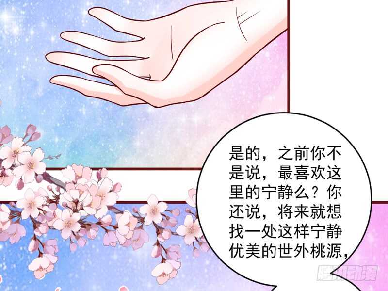 魔王大人请慢走韩漫全集-完结后篇：我和你永远的童话传说无删减无遮挡章节图片 