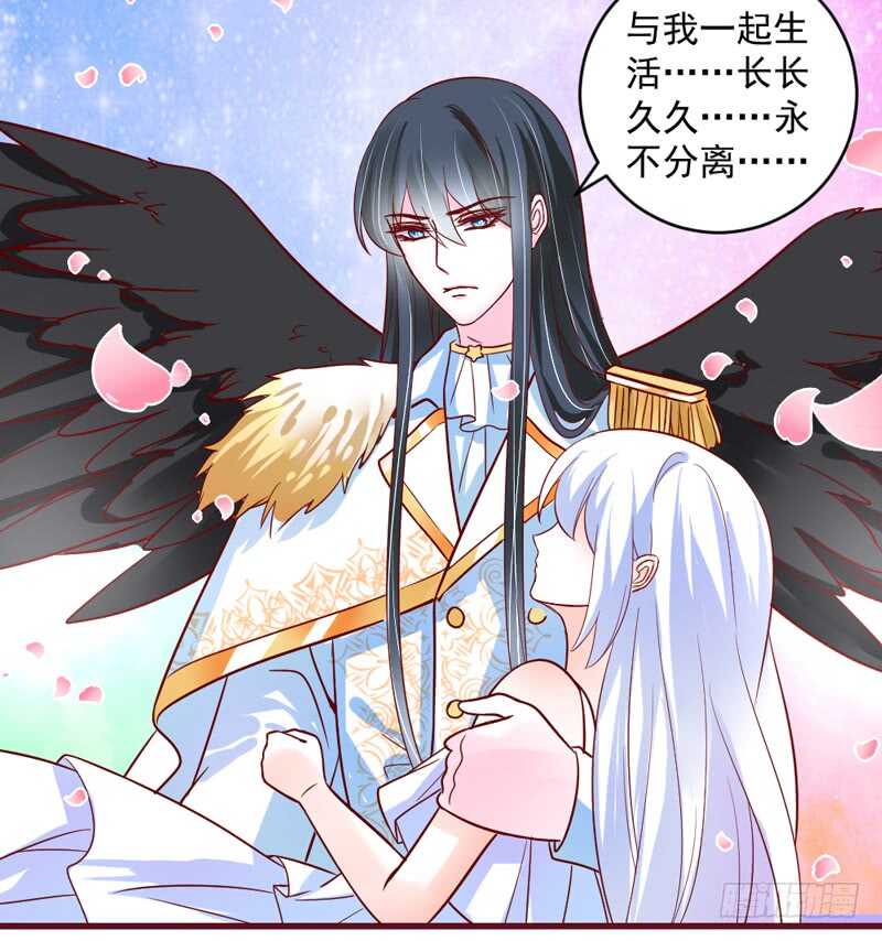 魔王大人请慢走韩漫全集-完结后篇：我和你永远的童话传说无删减无遮挡章节图片 