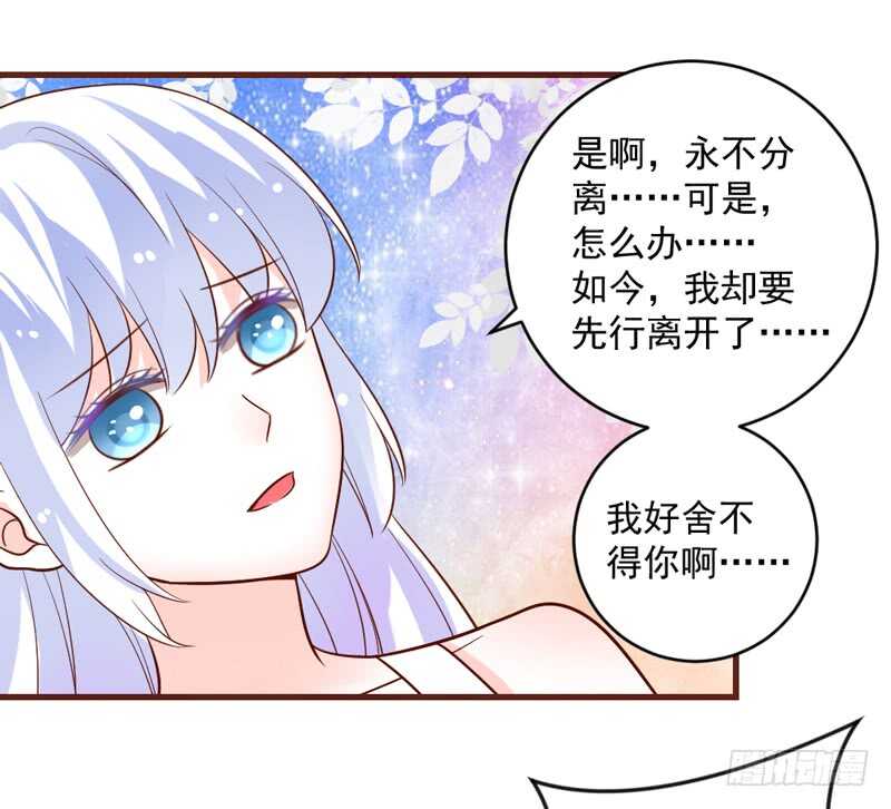魔王大人请慢走韩漫全集-完结后篇：我和你永远的童话传说无删减无遮挡章节图片 