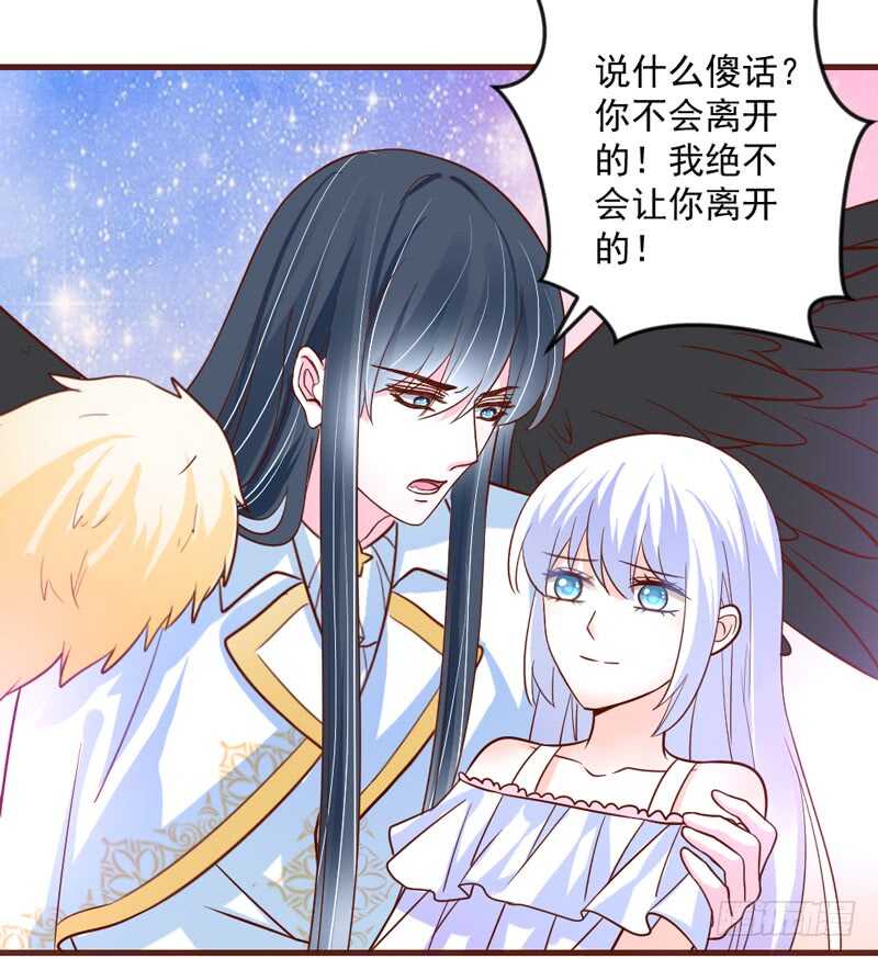 魔王大人请慢走韩漫全集-完结后篇：我和你永远的童话传说无删减无遮挡章节图片 