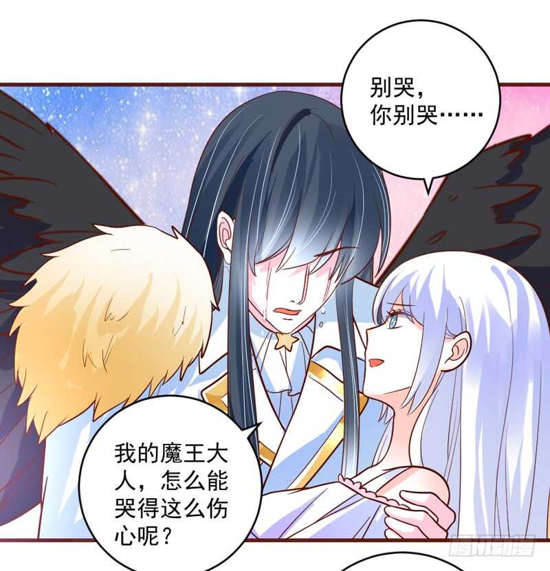 魔王大人请慢走韩漫全集-完结后篇：我和你永远的童话传说无删减无遮挡章节图片 