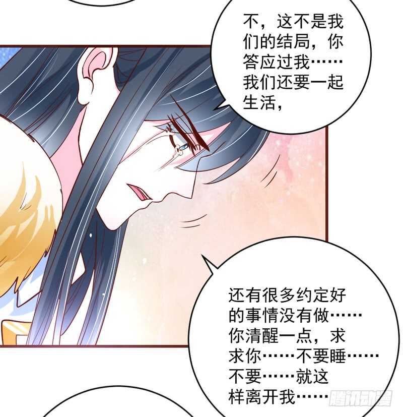 魔王大人请慢走韩漫全集-完结后篇：我和你永远的童话传说无删减无遮挡章节图片 